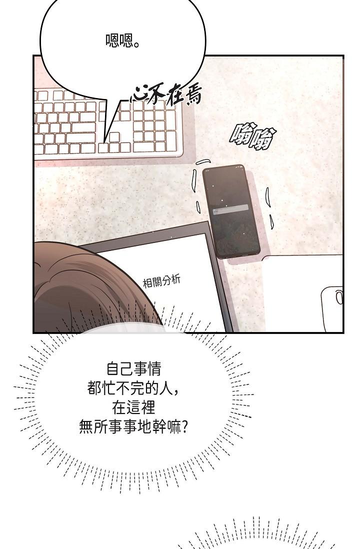 韩国漫画可疑的代表韩漫_可疑的代表-第16话-陷入美京的魅力在线免费阅读-韩国漫画-第42张图片