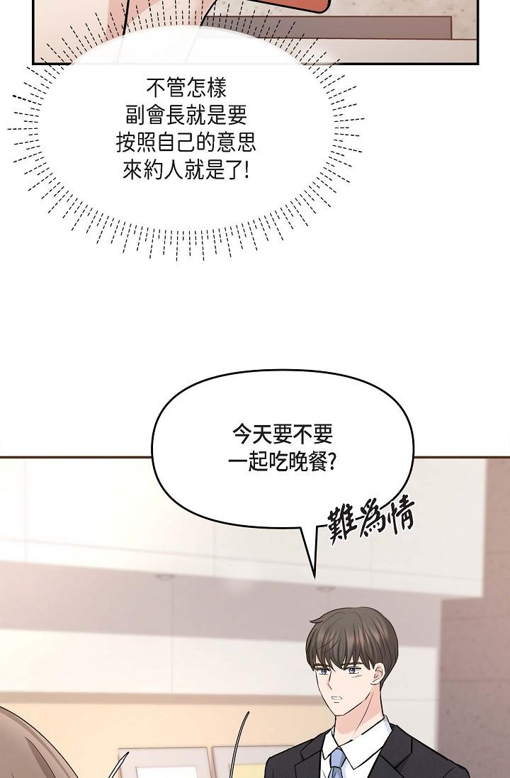 韩国漫画可疑的代表韩漫_可疑的代表-第16话-陷入美京的魅力在线免费阅读-韩国漫画-第46张图片