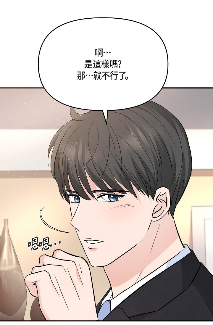 韩国漫画可疑的代表韩漫_可疑的代表-第16话-陷入美京的魅力在线免费阅读-韩国漫画-第49张图片