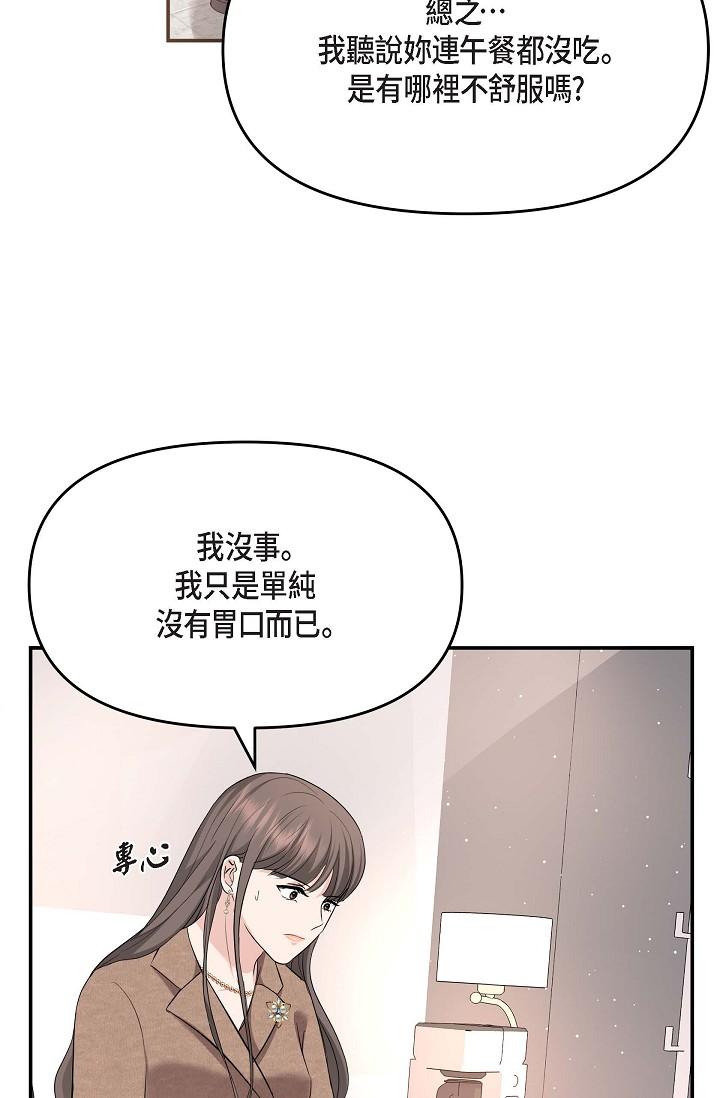 韩国漫画可疑的代表韩漫_可疑的代表-第16话-陷入美京的魅力在线免费阅读-韩国漫画-第52张图片