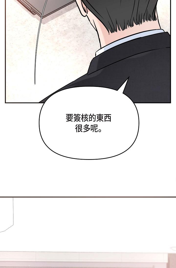 韩国漫画可疑的代表韩漫_可疑的代表-第16话-陷入美京的魅力在线免费阅读-韩国漫画-第54张图片