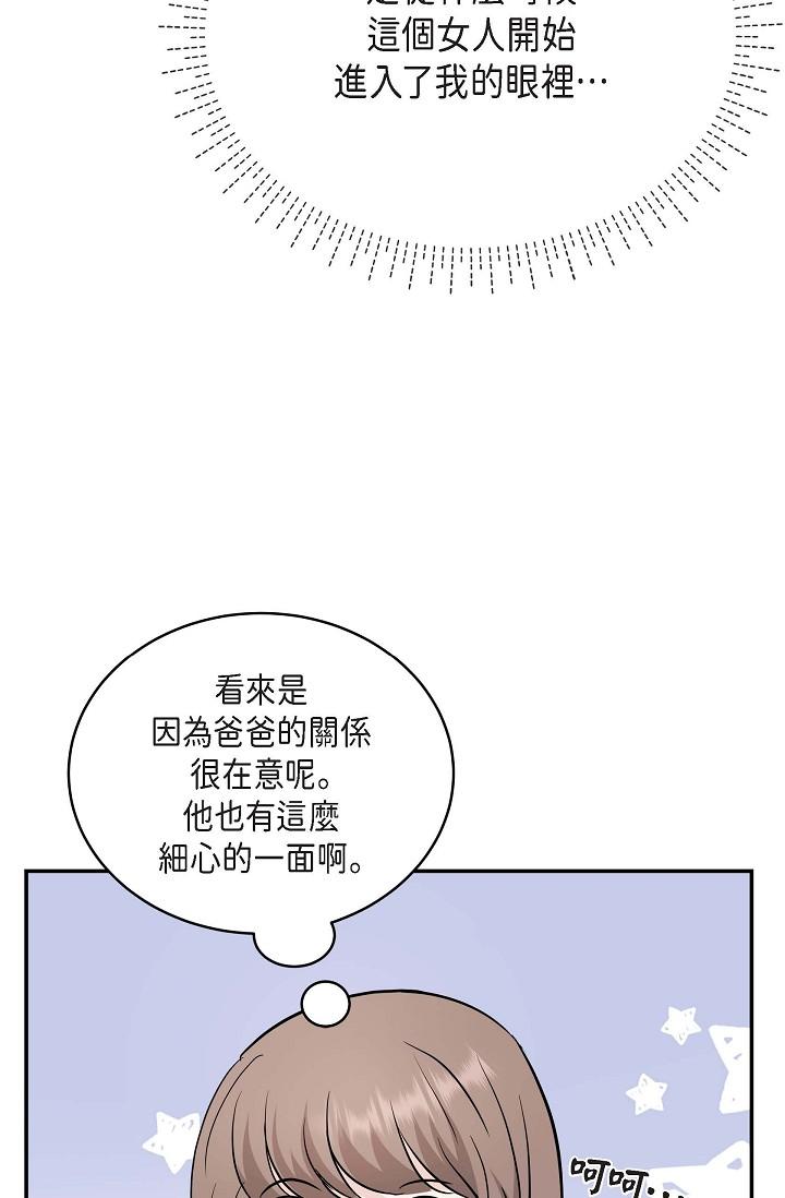 韩国漫画可疑的代表韩漫_可疑的代表-第16话-陷入美京的魅力在线免费阅读-韩国漫画-第58张图片