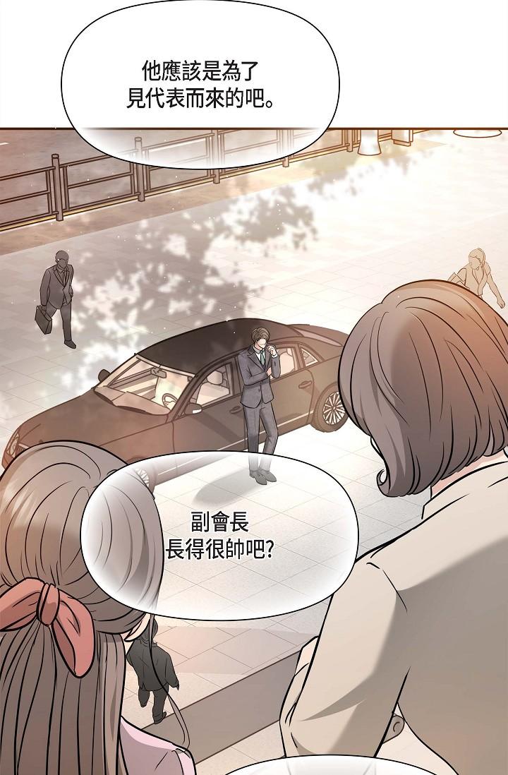 韩国漫画可疑的代表韩漫_可疑的代表-第16话-陷入美京的魅力在线免费阅读-韩国漫画-第61张图片