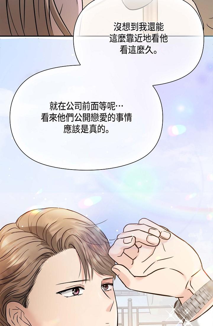 韩国漫画可疑的代表韩漫_可疑的代表-第16话-陷入美京的魅力在线免费阅读-韩国漫画-第62张图片