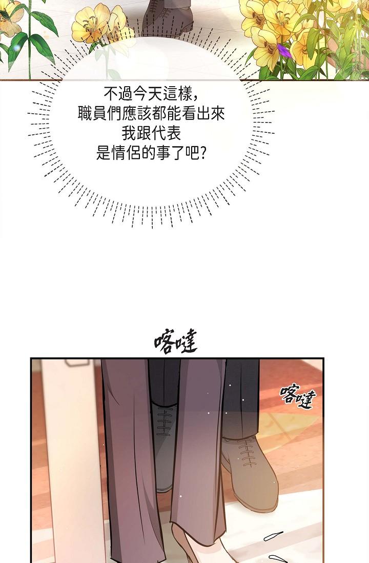 韩国漫画可疑的代表韩漫_可疑的代表-第16话-陷入美京的魅力在线免费阅读-韩国漫画-第65张图片