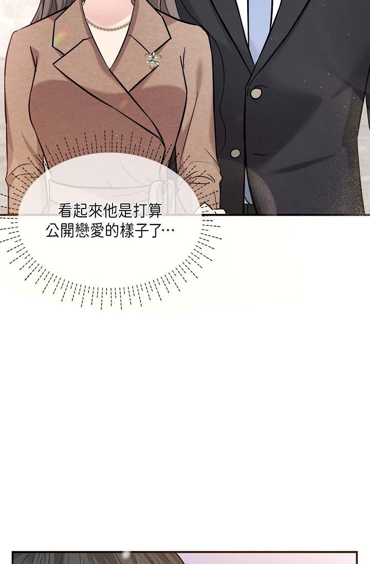 韩国漫画可疑的代表韩漫_可疑的代表-第16话-陷入美京的魅力在线免费阅读-韩国漫画-第67张图片