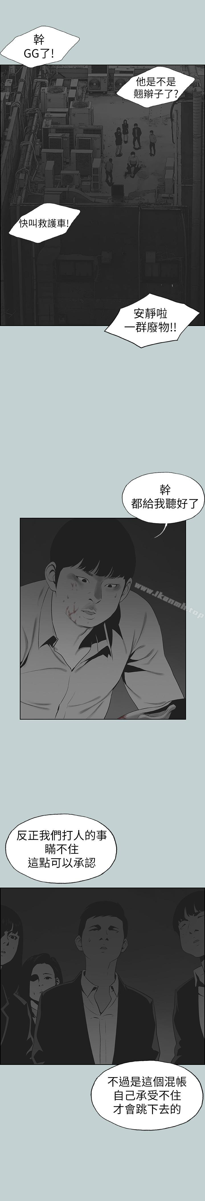 韩国漫画韩漫_适合劈腿的好日子-第117话-男子汉不退缩!在线免费阅读-韩国漫画-第17张图片