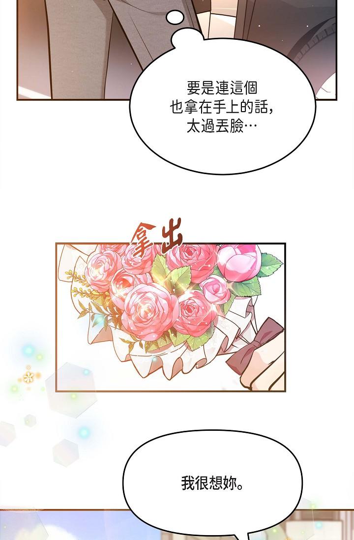 韩国漫画可疑的代表韩漫_可疑的代表-第16话-陷入美京的魅力在线免费阅读-韩国漫画-第73张图片