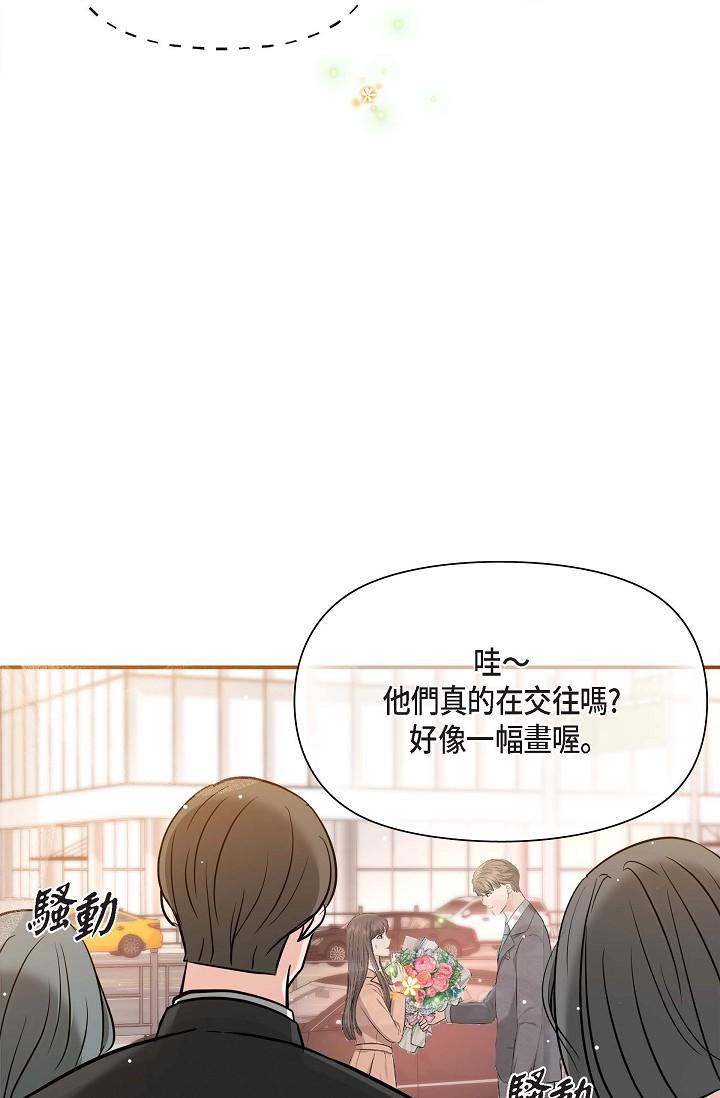 韩国漫画可疑的代表韩漫_可疑的代表-第16话-陷入美京的魅力在线免费阅读-韩国漫画-第75张图片