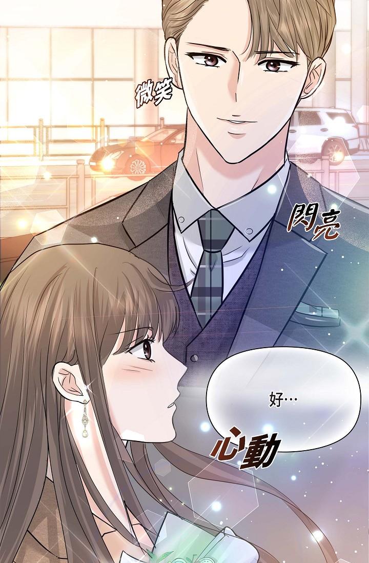 韩国漫画可疑的代表韩漫_可疑的代表-第16话-陷入美京的魅力在线免费阅读-韩国漫画-第77张图片