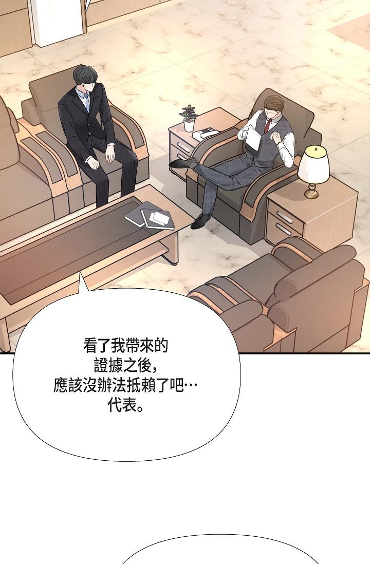 韩国漫画可疑的代表韩漫_可疑的代表-第17话-看来你长大了在线免费阅读-韩国漫画-第3张图片