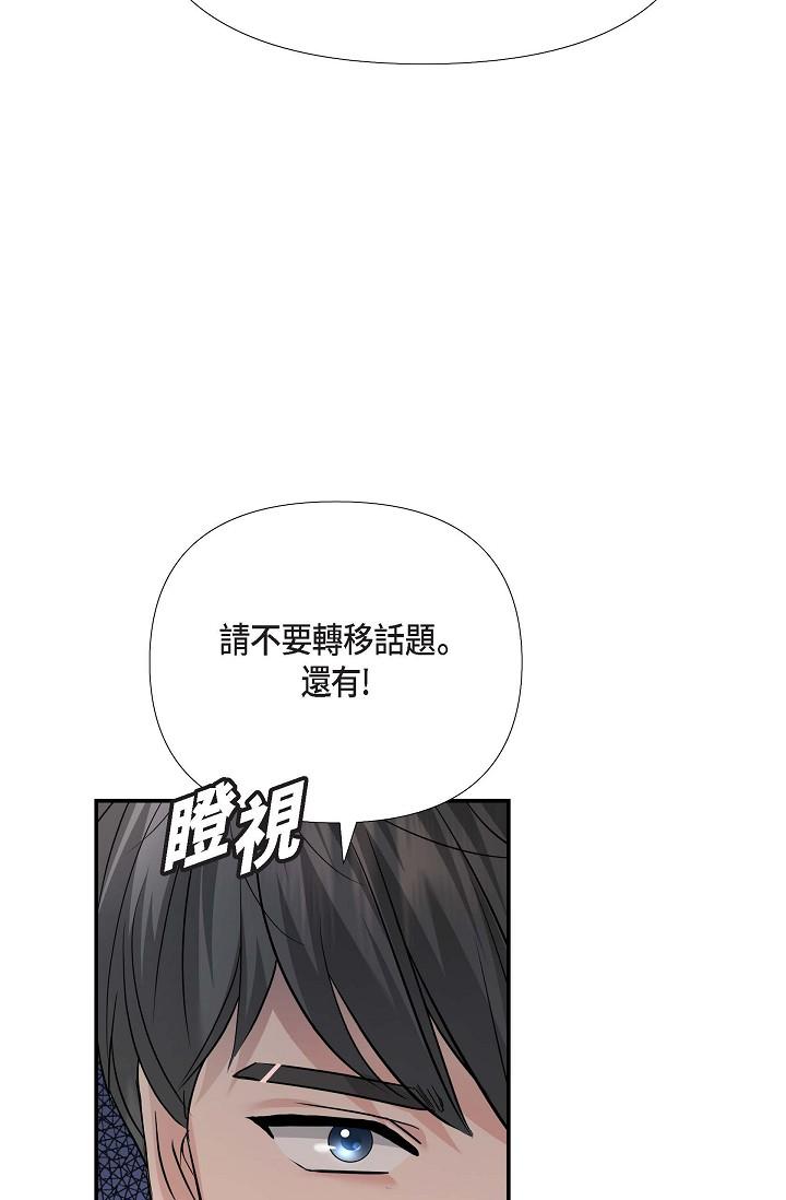 韩国漫画可疑的代表韩漫_可疑的代表-第17话-看来你长大了在线免费阅读-韩国漫画-第11张图片