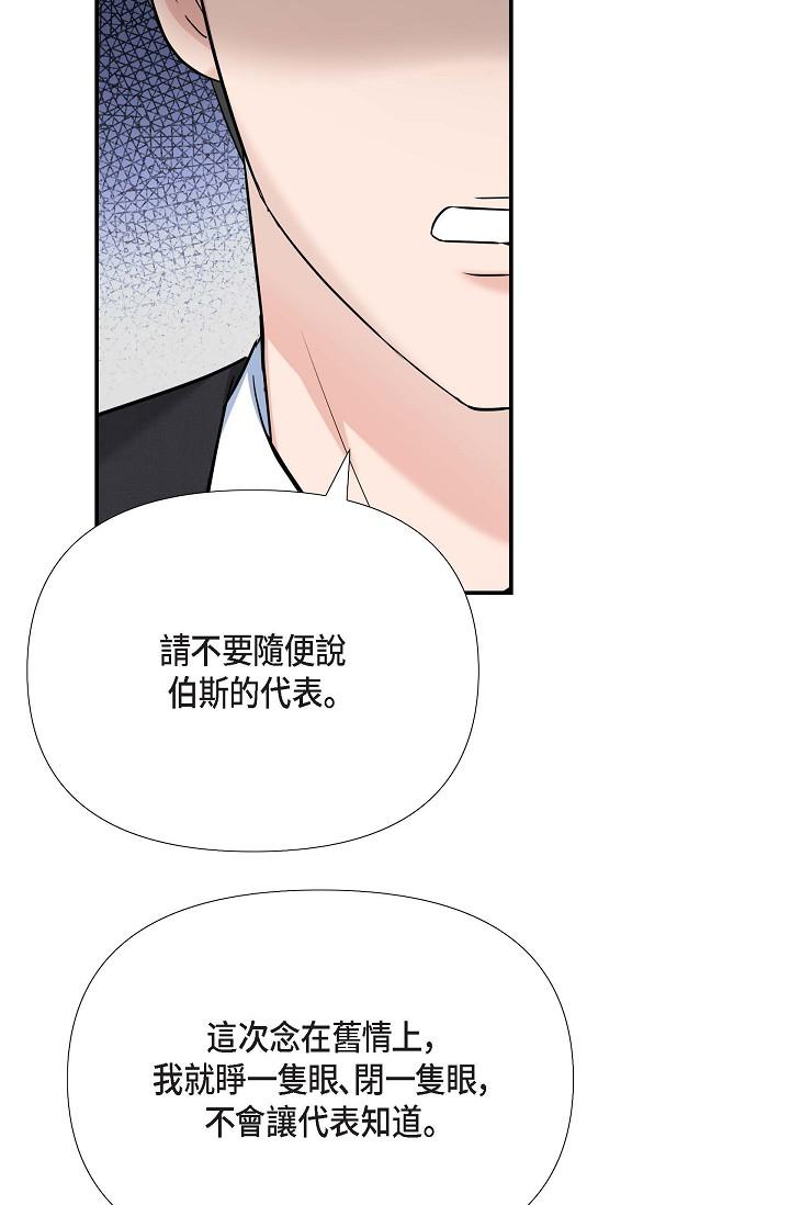 韩国漫画可疑的代表韩漫_可疑的代表-第17话-看来你长大了在线免费阅读-韩国漫画-第12张图片