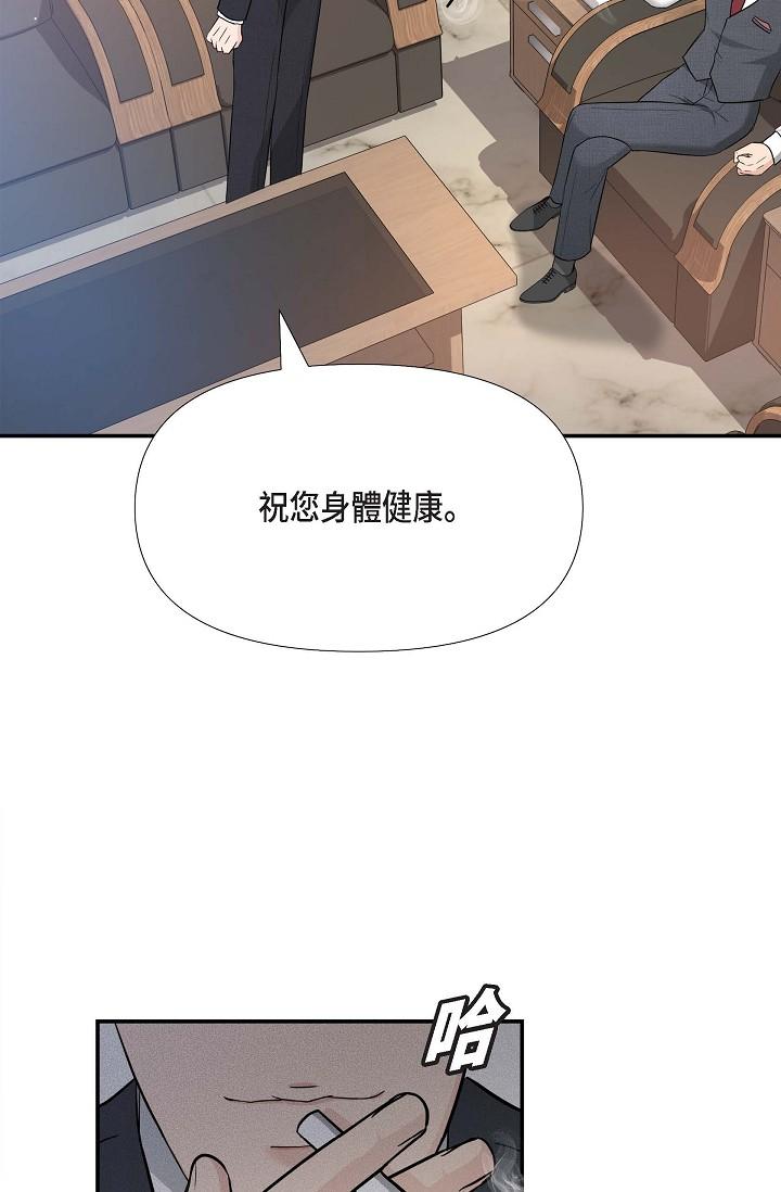 韩国漫画可疑的代表韩漫_可疑的代表-第17话-看来你长大了在线免费阅读-韩国漫画-第17张图片