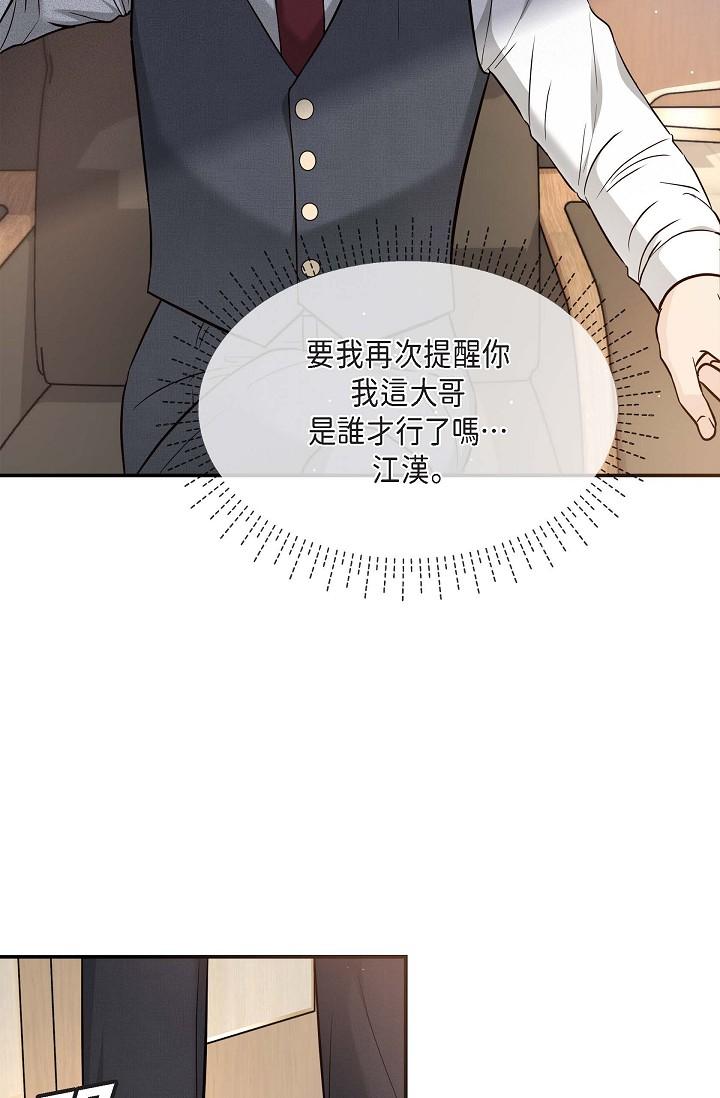 韩国漫画可疑的代表韩漫_可疑的代表-第17话-看来你长大了在线免费阅读-韩国漫画-第19张图片