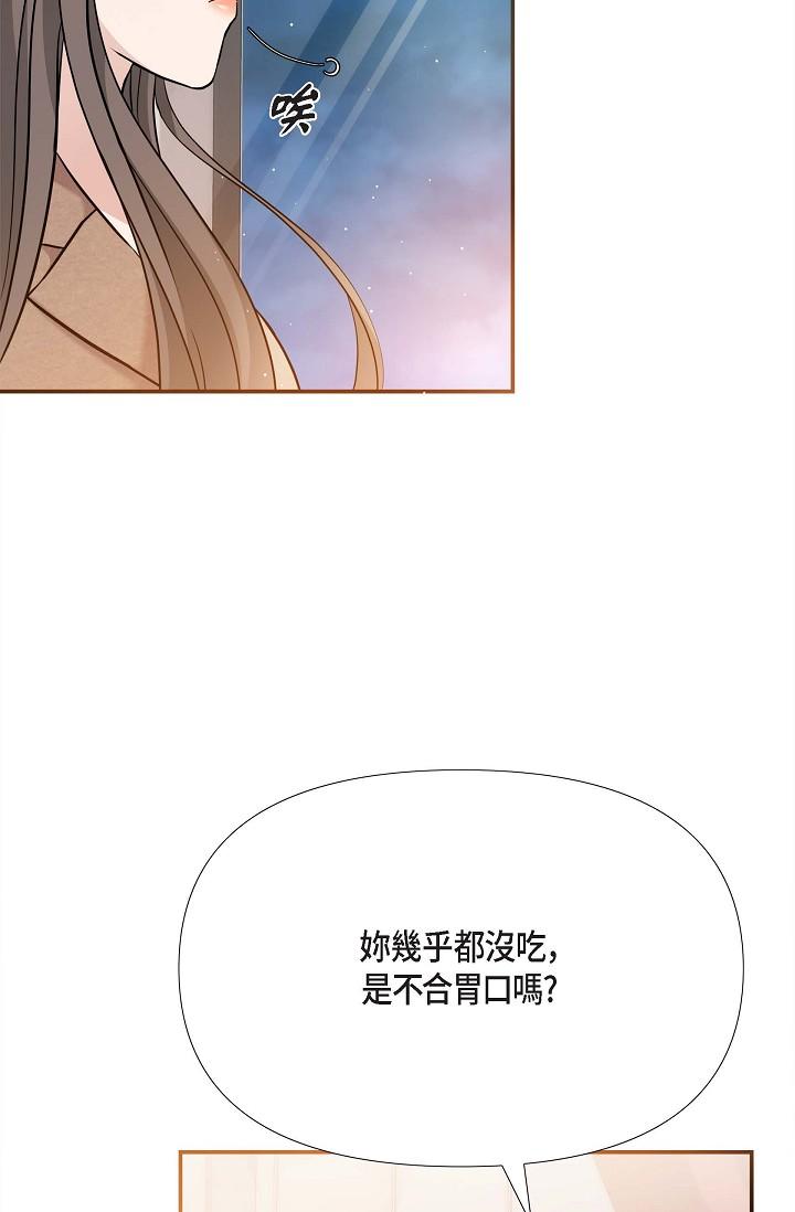 韩国漫画可疑的代表韩漫_可疑的代表-第17话-看来你长大了在线免费阅读-韩国漫画-第27张图片