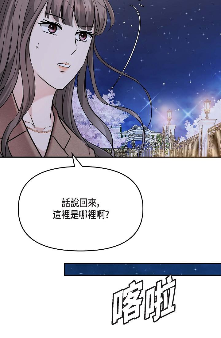 韩国漫画可疑的代表韩漫_可疑的代表-第17话-看来你长大了在线免费阅读-韩国漫画-第47张图片