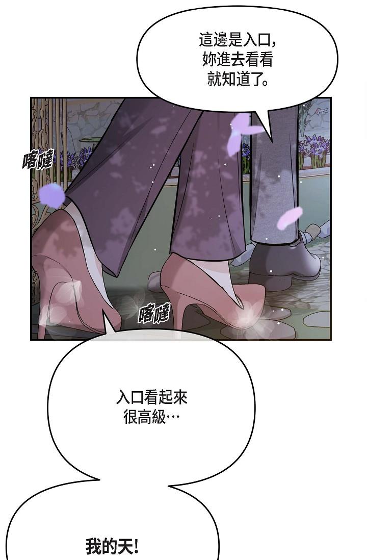 韩国漫画可疑的代表韩漫_可疑的代表-第17话-看来你长大了在线免费阅读-韩国漫画-第48张图片