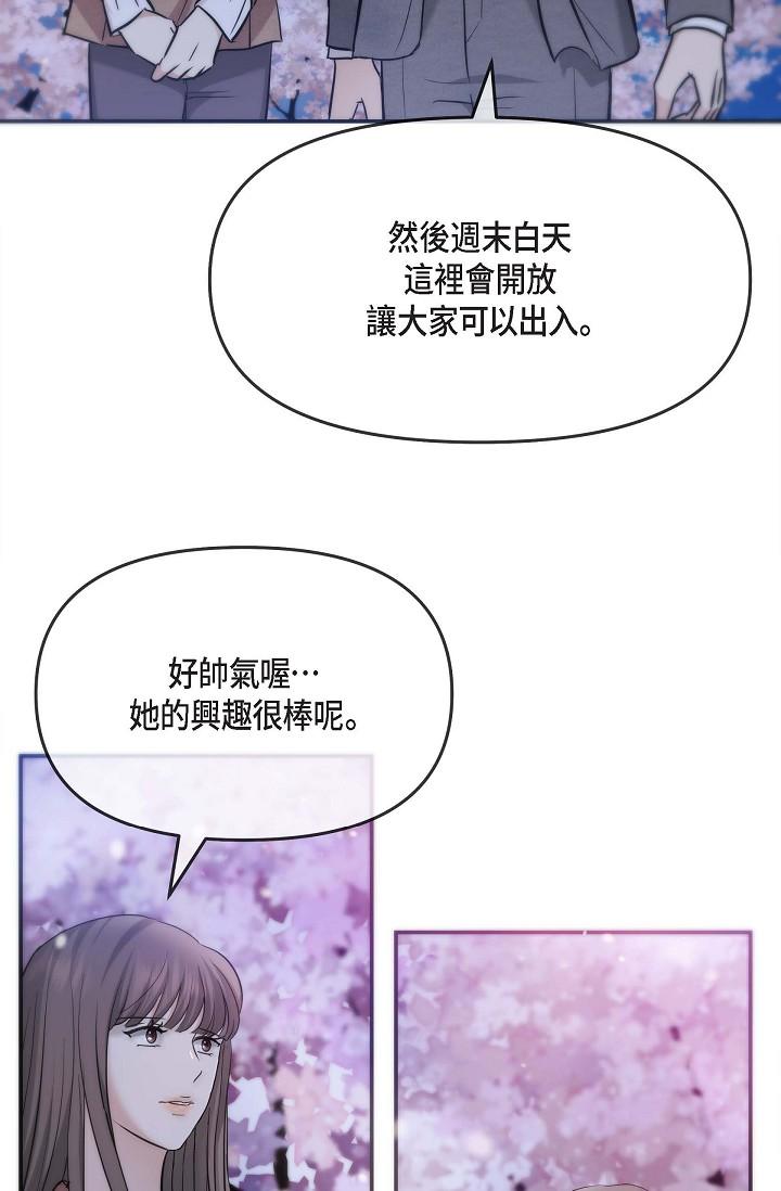 韩国漫画可疑的代表韩漫_可疑的代表-第17话-看来你长大了在线免费阅读-韩国漫画-第54张图片