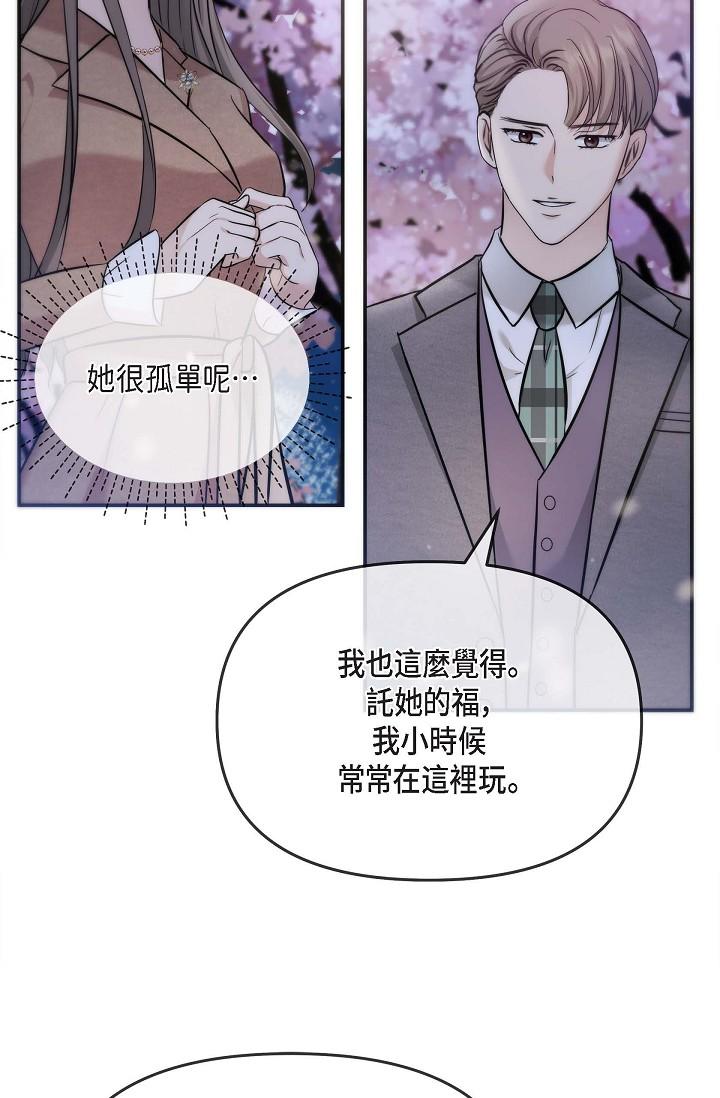 韩国漫画可疑的代表韩漫_可疑的代表-第17话-看来你长大了在线免费阅读-韩国漫画-第55张图片