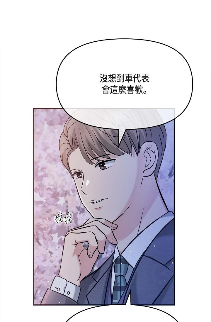 韩国漫画可疑的代表韩漫_可疑的代表-第17话-看来你长大了在线免费阅读-韩国漫画-第57张图片