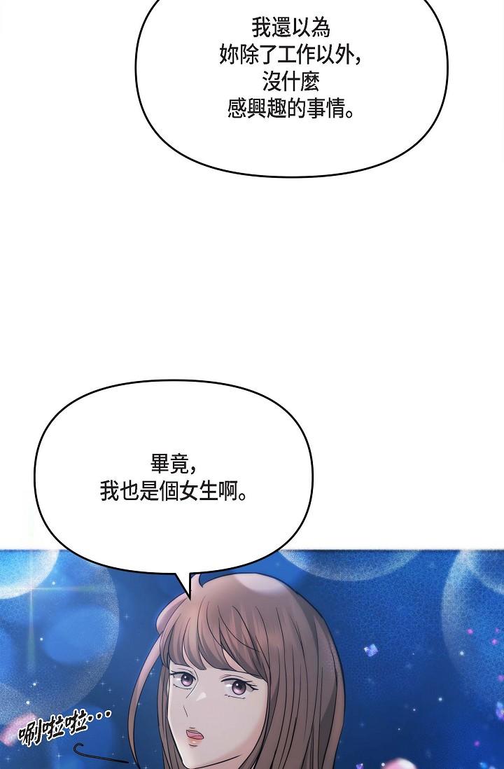 韩国漫画可疑的代表韩漫_可疑的代表-第17话-看来你长大了在线免费阅读-韩国漫画-第58张图片