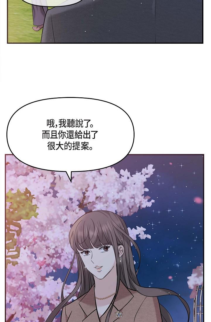 韩国漫画可疑的代表韩漫_可疑的代表-第17话-看来你长大了在线免费阅读-韩国漫画-第62张图片