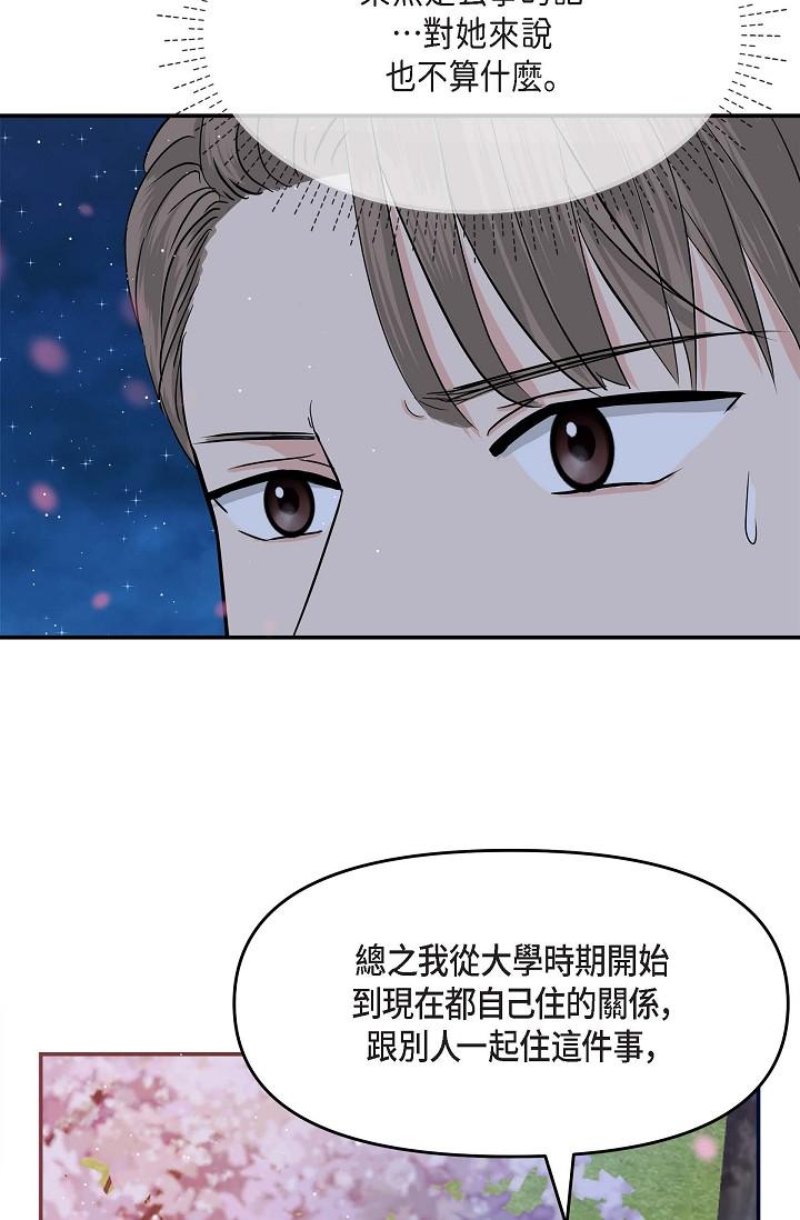 韩国漫画可疑的代表韩漫_可疑的代表-第17话-看来你长大了在线免费阅读-韩国漫画-第64张图片