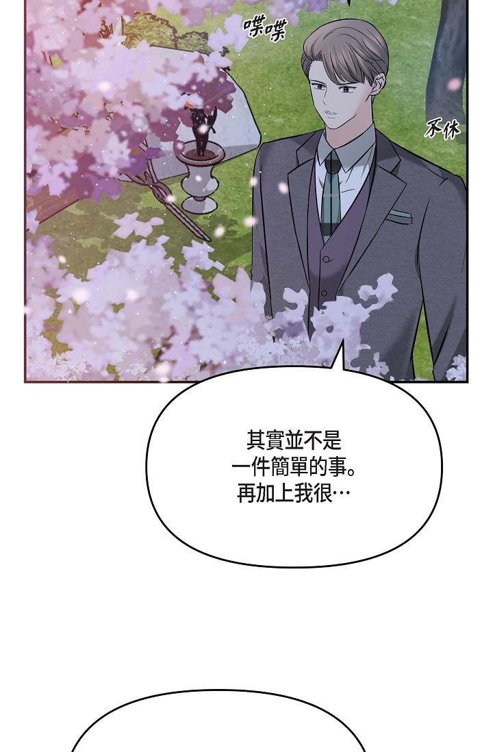 韩国漫画可疑的代表韩漫_可疑的代表-第17话-看来你长大了在线免费阅读-韩国漫画-第65张图片