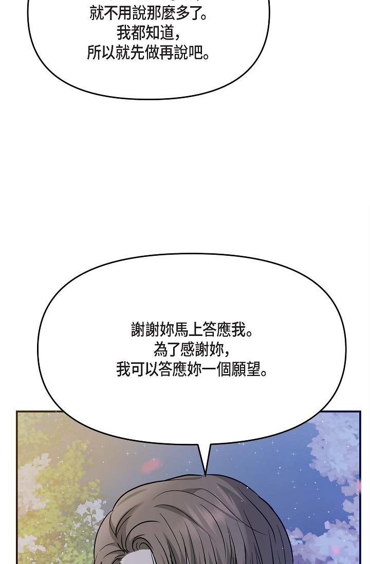 韩国漫画可疑的代表韩漫_可疑的代表-第17话-看来你长大了在线免费阅读-韩国漫画-第67张图片