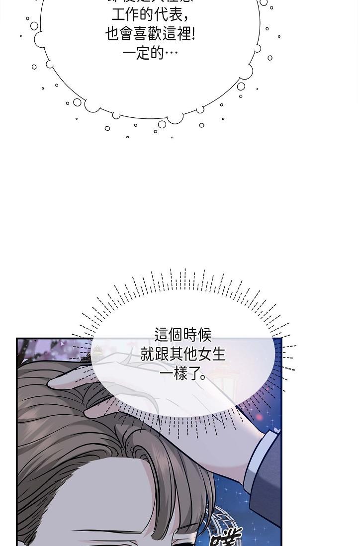 韩国漫画可疑的代表韩漫_可疑的代表-第17话-看来你长大了在线免费阅读-韩国漫画-第70张图片