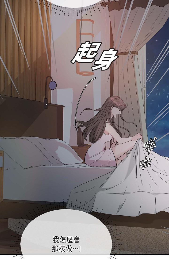 韩国漫画可疑的代表韩漫_可疑的代表-第18话-我可以吻妳吗？在线免费阅读-韩国漫画-第4张图片