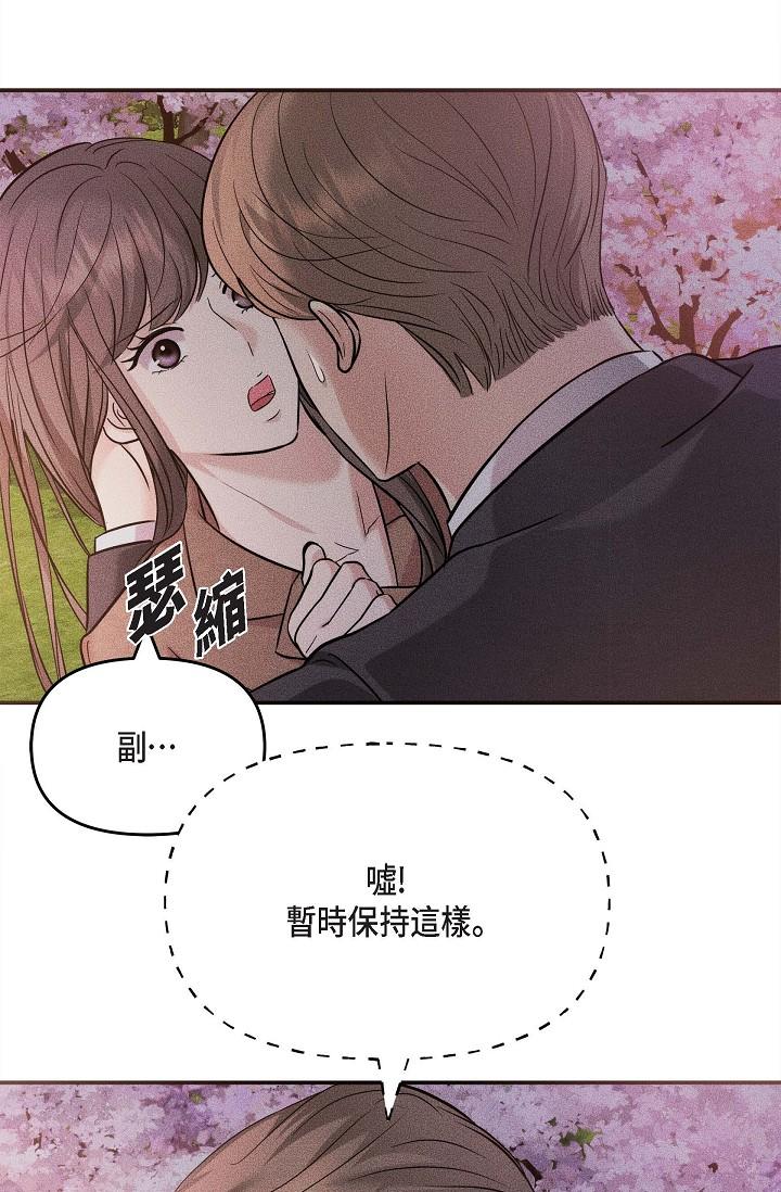 韩国漫画可疑的代表韩漫_可疑的代表-第18话-我可以吻妳吗？在线免费阅读-韩国漫画-第9张图片