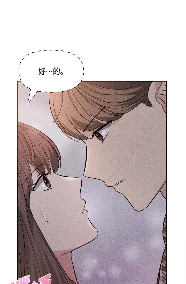 韩国漫画可疑的代表韩漫_可疑的代表-第18话-我可以吻妳吗？在线免费阅读-韩国漫画-第11张图片