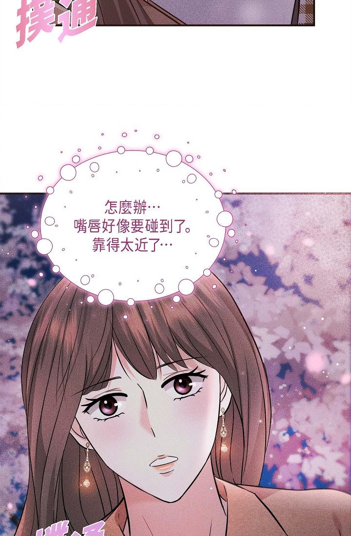 韩国漫画可疑的代表韩漫_可疑的代表-第18话-我可以吻妳吗？在线免费阅读-韩国漫画-第12张图片