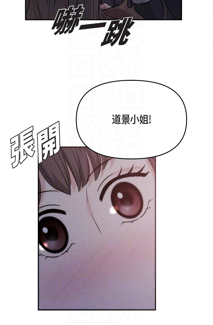 韩国漫画可疑的代表韩漫_可疑的代表-第18话-我可以吻妳吗？在线免费阅读-韩国漫画-第18张图片