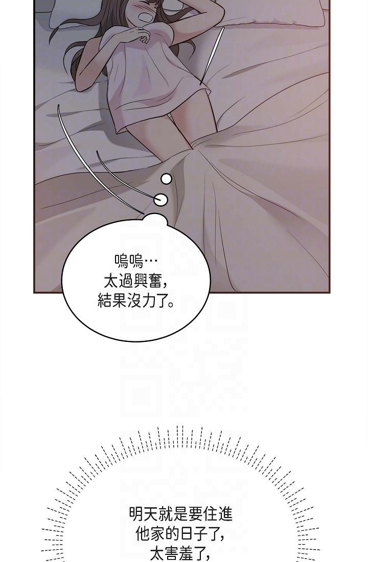 韩国漫画可疑的代表韩漫_可疑的代表-第18话-我可以吻妳吗？在线免费阅读-韩国漫画-第24张图片