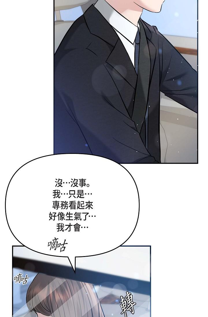 韩国漫画可疑的代表韩漫_可疑的代表-第18话-我可以吻妳吗？在线免费阅读-韩国漫画-第35张图片