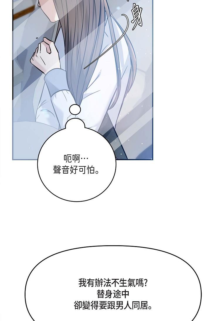 韩国漫画可疑的代表韩漫_可疑的代表-第18话-我可以吻妳吗？在线免费阅读-韩国漫画-第36张图片