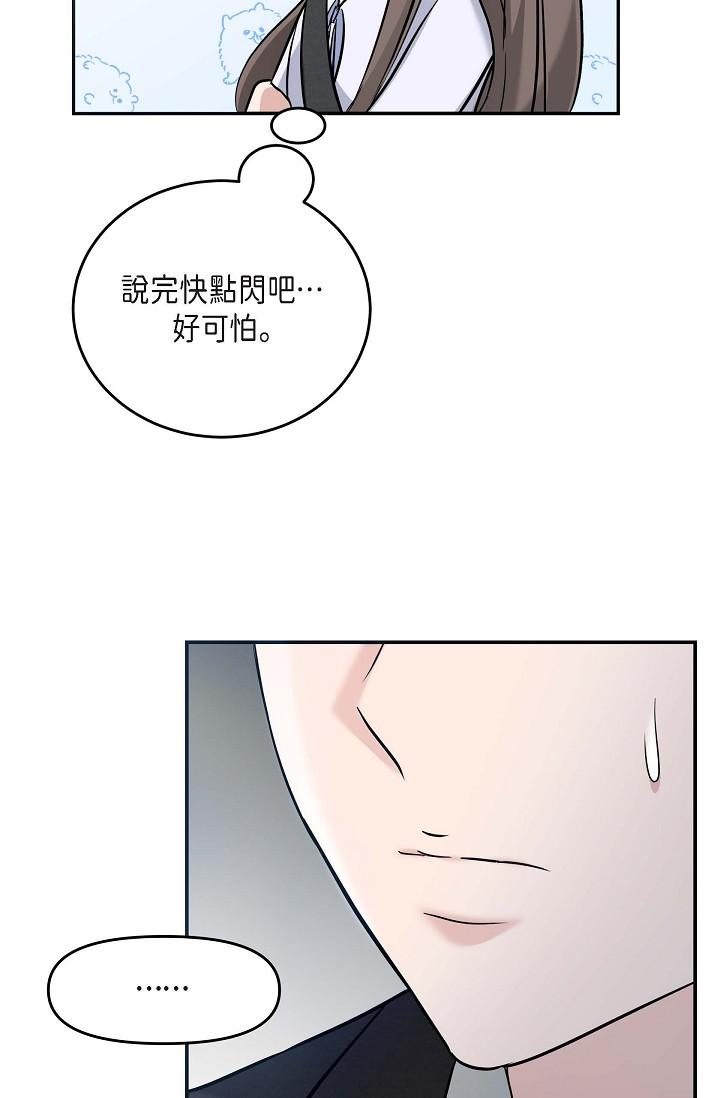 韩国漫画可疑的代表韩漫_可疑的代表-第18话-我可以吻妳吗？在线免费阅读-韩国漫画-第40张图片