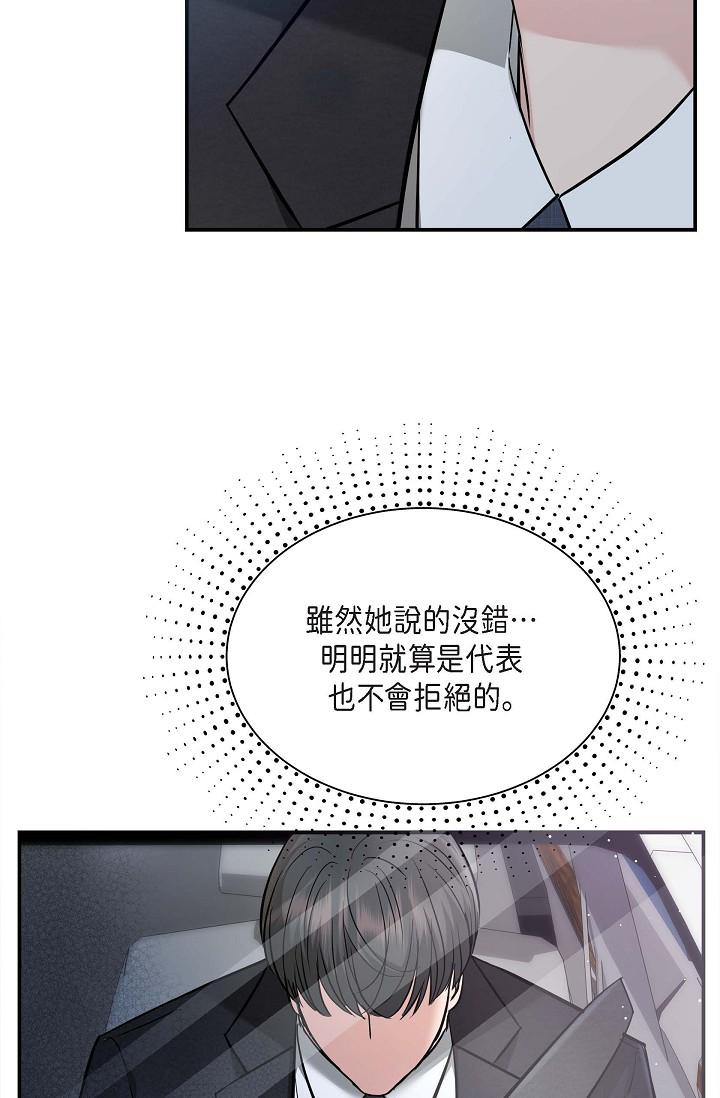 韩国漫画可疑的代表韩漫_可疑的代表-第18话-我可以吻妳吗？在线免费阅读-韩国漫画-第41张图片