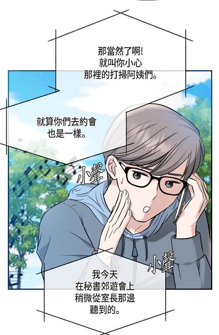 韩国漫画可疑的代表韩漫_可疑的代表-第18话-我可以吻妳吗？在线免费阅读-韩国漫画-第51张图片