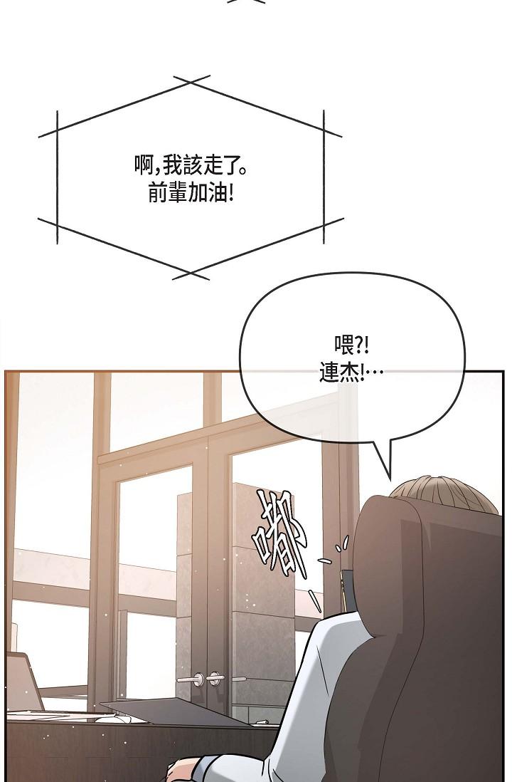 韩国漫画可疑的代表韩漫_可疑的代表-第18话-我可以吻妳吗？在线免费阅读-韩国漫画-第52张图片