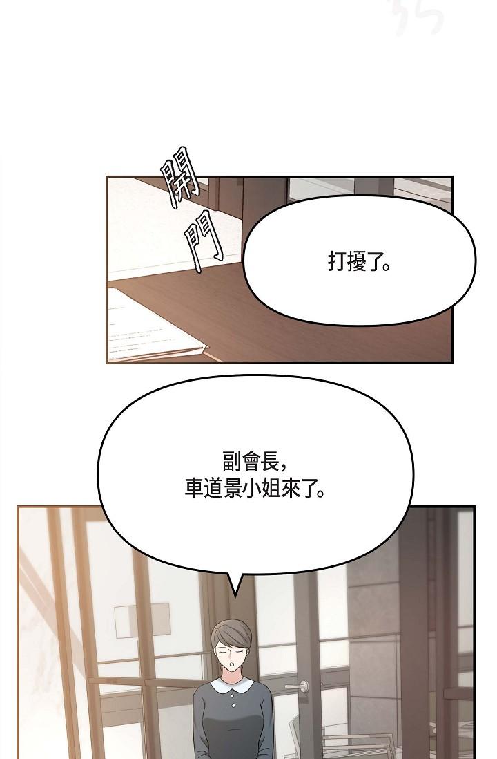 韩国漫画可疑的代表韩漫_可疑的代表-第18话-我可以吻妳吗？在线免费阅读-韩国漫画-第55张图片