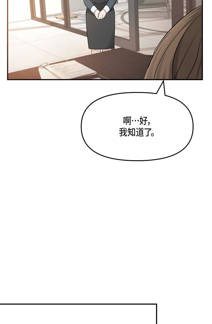 韩国漫画可疑的代表韩漫_可疑的代表-第18话-我可以吻妳吗？在线免费阅读-韩国漫画-第56张图片