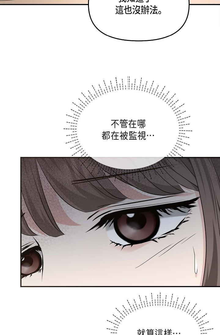 韩国漫画可疑的代表韩漫_可疑的代表-第18话-我可以吻妳吗？在线免费阅读-韩国漫画-第59张图片