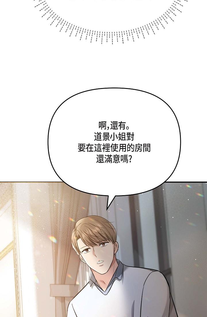 韩国漫画可疑的代表韩漫_可疑的代表-第18话-我可以吻妳吗？在线免费阅读-韩国漫画-第61张图片