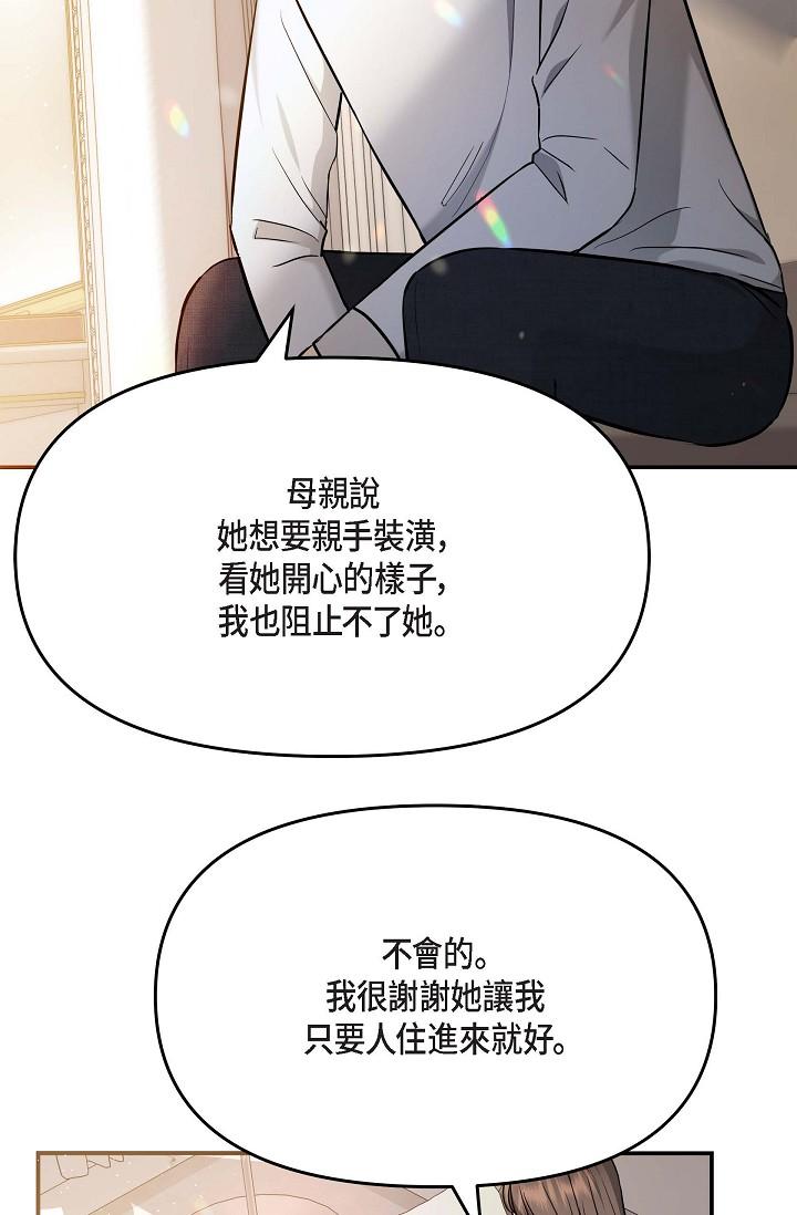 韩国漫画可疑的代表韩漫_可疑的代表-第18话-我可以吻妳吗？在线免费阅读-韩国漫画-第62张图片