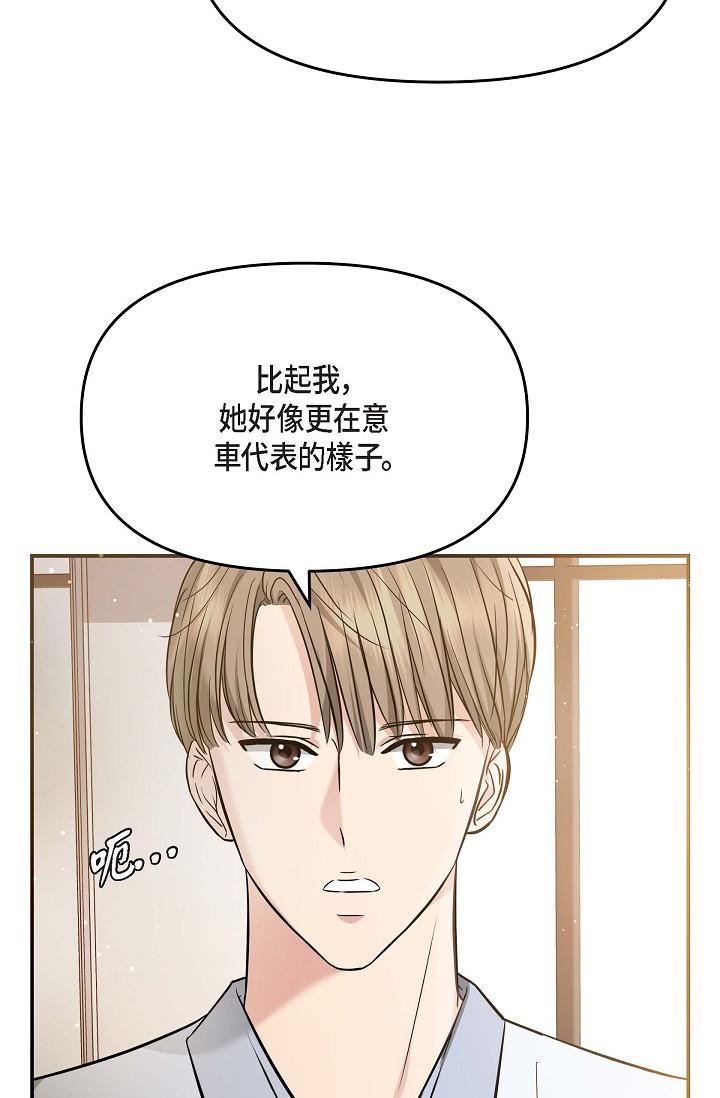 韩国漫画可疑的代表韩漫_可疑的代表-第18话-我可以吻妳吗？在线免费阅读-韩国漫画-第66张图片