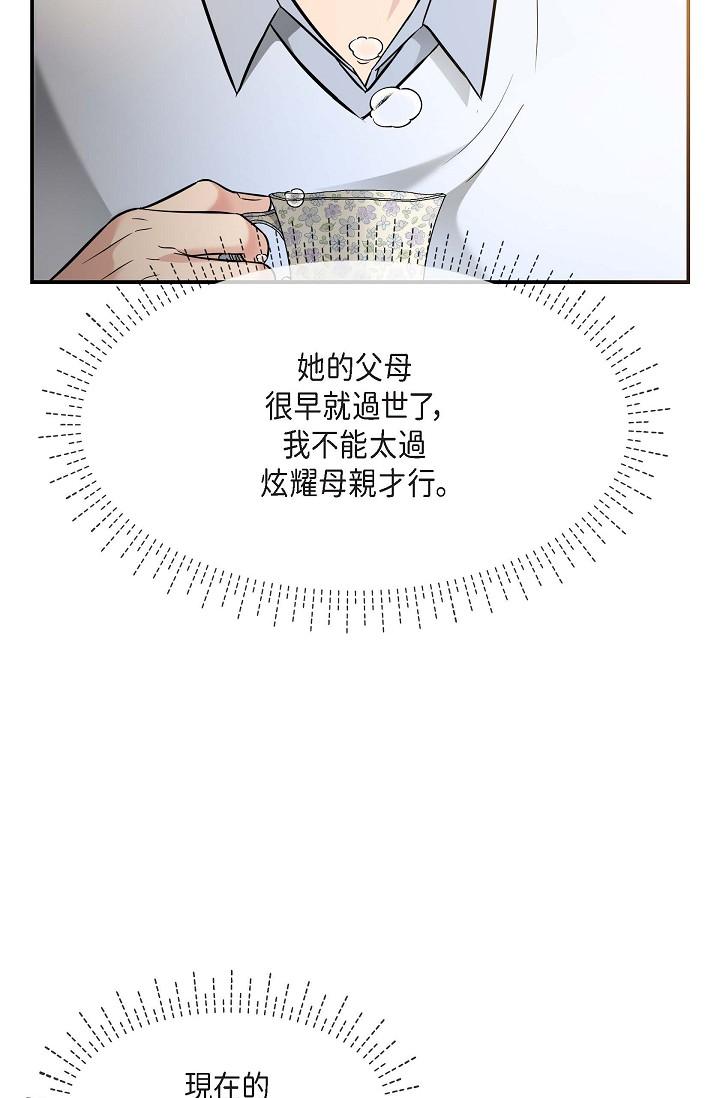 韩国漫画可疑的代表韩漫_可疑的代表-第18话-我可以吻妳吗？在线免费阅读-韩国漫画-第67张图片